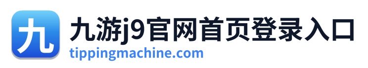九游j9官网首页登录入口